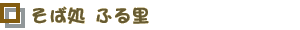 ӂ闢